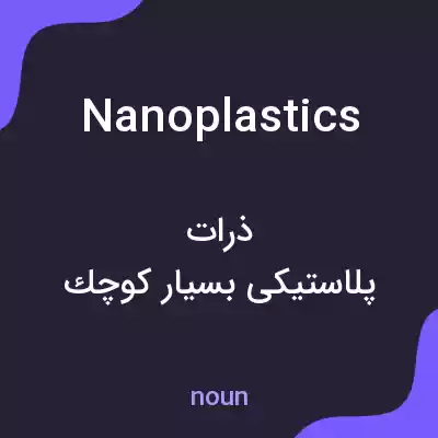 معنی nanoplastics به فارسی
