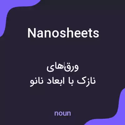 معنی nanosheets به فارسی معنی nanosheets به فارسی