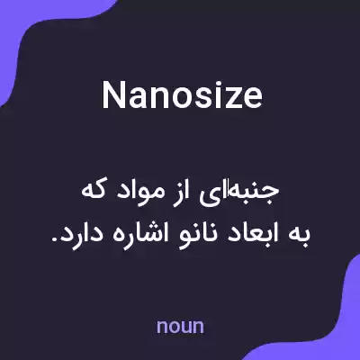 معنی nanosize به فارسی معنی nanosize به فارسی