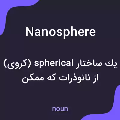 معنی nanosphere به فارسی معنی nanosphere به فارسی