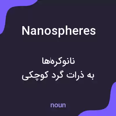 معنی nanospheres به فارسی معنی nanospheres به فارسی