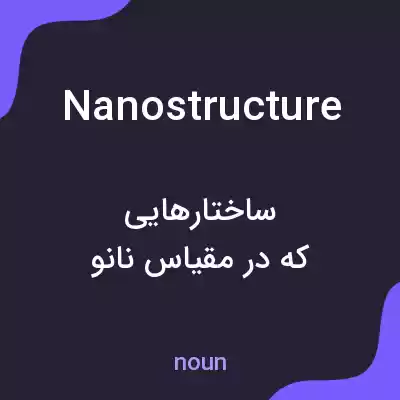 معنی nanostructure به فارسی معنی nanostructure به فارسی