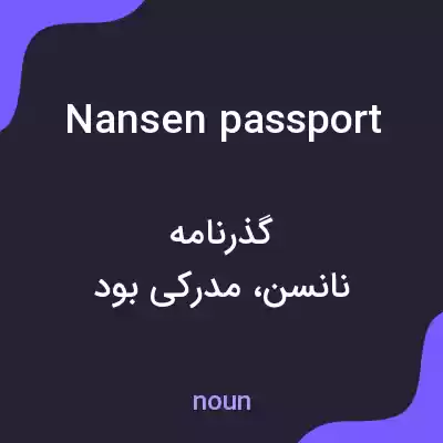 معنی nansen passport به فارسی معنی nansen passport به فارسی