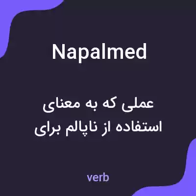 معنی napalmed به فارسی معنی napalmed به فارسی