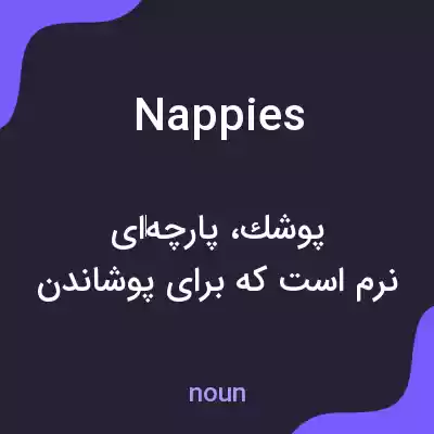 معنی nappies به فارسی معنی nappies به فارسی