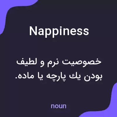 معنی nappiness به فارسی معنی nappiness به فارسی