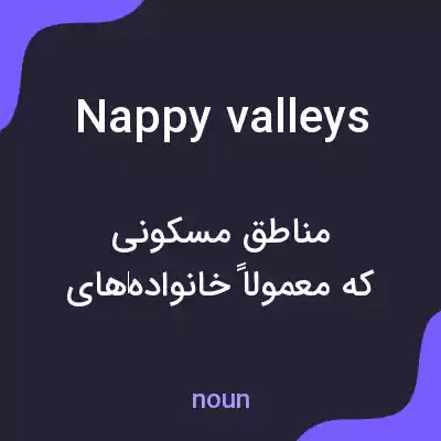 معنی nappy valleys به فارسی معنی nappy valleys به فارسی