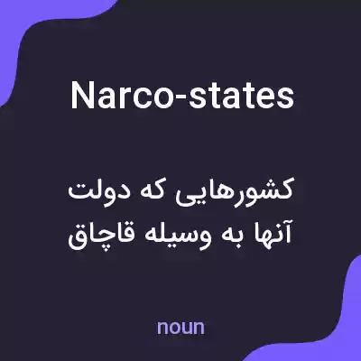 معنی narco-states به فارسی