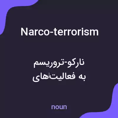 معنی narco-terrorism به فارسی معنی narco-terrorism به فارسی