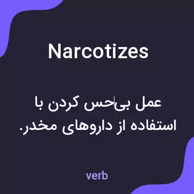 معنی narcotizes به فارسی معنی narcotizes به فارسی