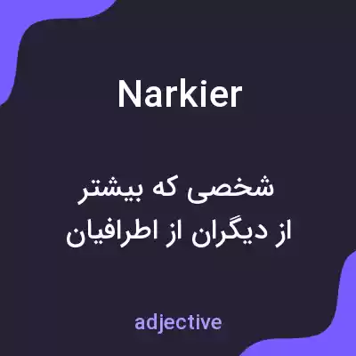 معنی narkier به فارسی معنی narkier به فارسی