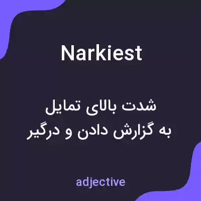 معنی narkiest به فارسی معنی narkiest به فارسی