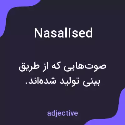 معنی nasalised به فارسی معنی nasalised به فارسی