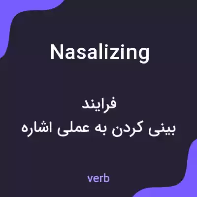 معنی nasalizing به فارسی معنی nasalizing به فارسی