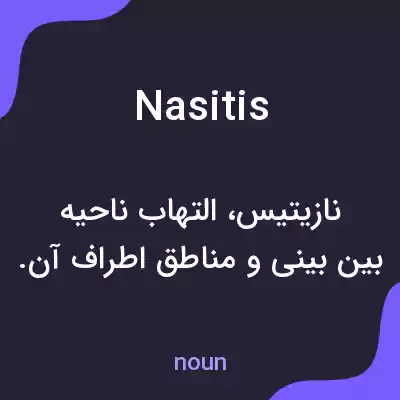 معنی nasitis به فارسی معنی nasitis به فارسی