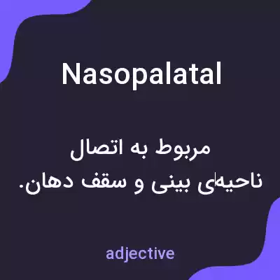 معنی nasopalatal به فارسی معنی nasopalatal به فارسی
