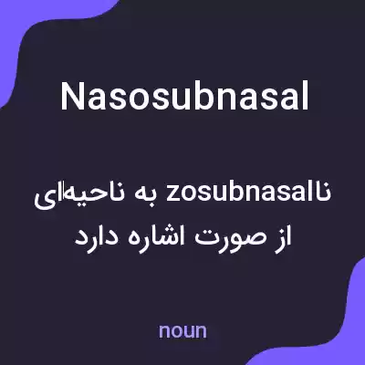 معنی nasosubnasal به فارسی معنی nasosubnasal به فارسی