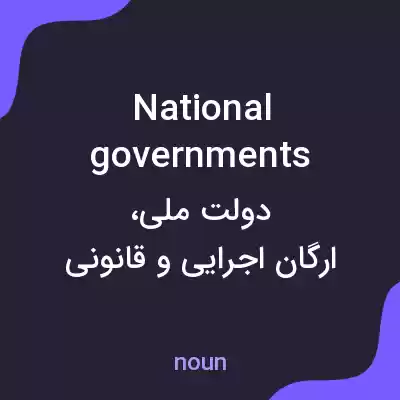 معنی national governments به فارسی