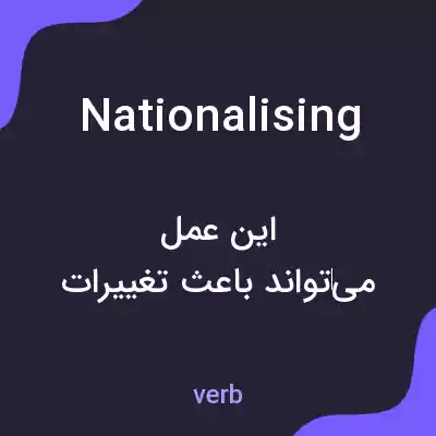 معنی nationalising به فارسی معنی nationalising به فارسی