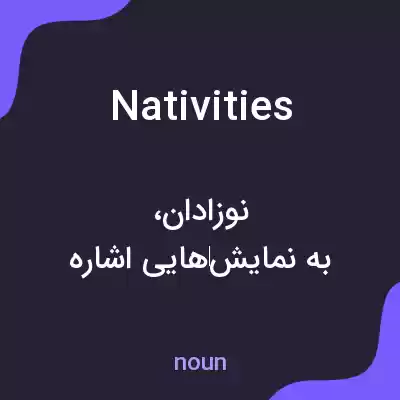 معنی nativities به فارسی معنی nativities به فارسی