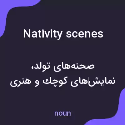 معنی nativity scenes به فارسی
