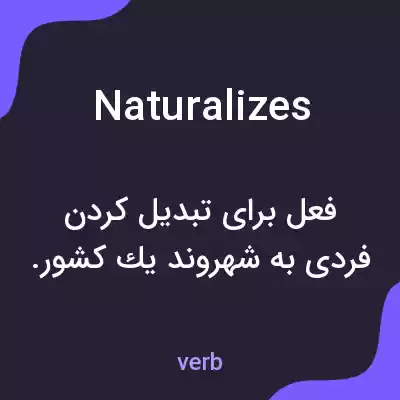معنی naturalizes به فارسی معنی naturalizes به فارسی