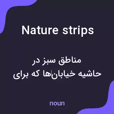 معنی nature strips به فارسی معنی nature strips به فارسی
