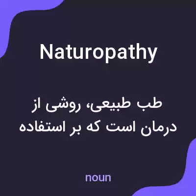 معنی naturopathy به فارسی