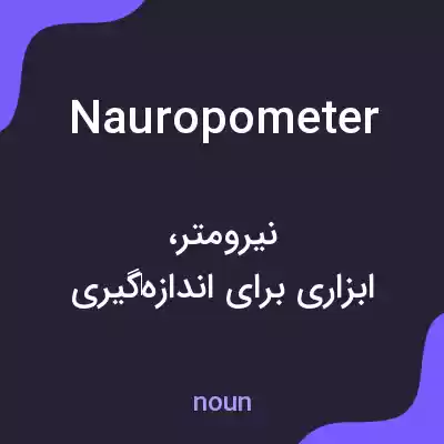 معنی nauropometer به فارسی معنی nauropometer به فارسی