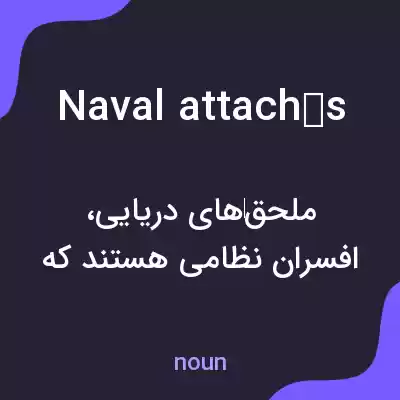 معنی naval attachés به فارسی