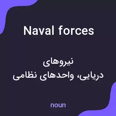 معنی naval forces به فارسی معنی naval forces به فارسی