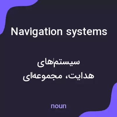 معنی navigation systems به فارسی معنی navigation systems به فارسی