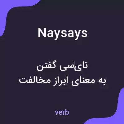 معنی naysays به فارسی معنی naysays به فارسی