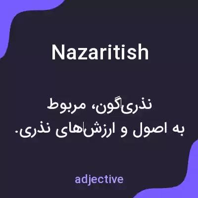 معنی nazaritish به فارسی معنی nazaritish به فارسی