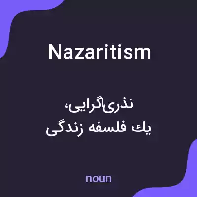 معنی nazaritism به فارسی