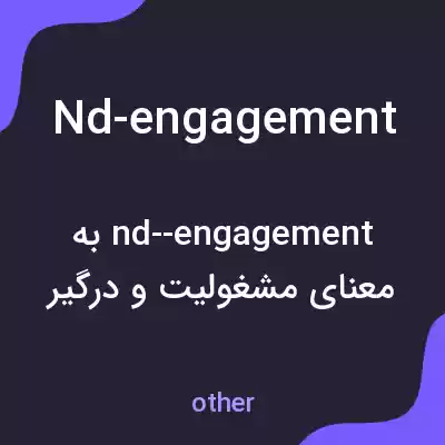 معنی nd-engagement به فارسی