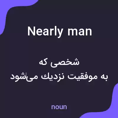 معنی nearly man به فارسی معنی nearly man به فارسی