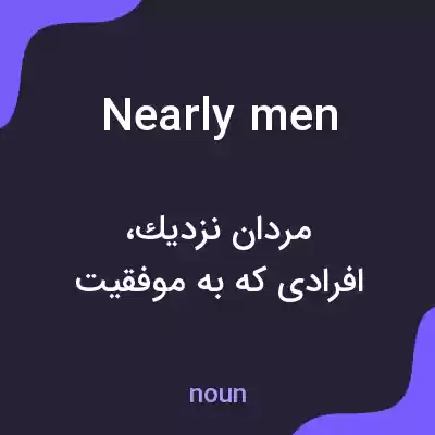 معنی nearly men به فارسی معنی nearly men به فارسی
