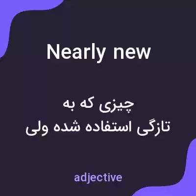 معنی nearly new به فارسی معنی nearly new به فارسی