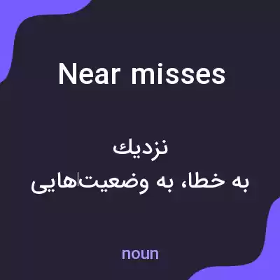 معنی near misses به فارسی معنی near misses به فارسی