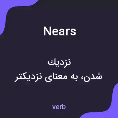 معنی nears به فارسی معنی nears به فارسی