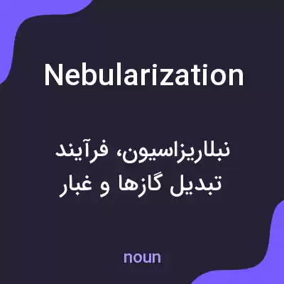 معنی nebularization به فارسی معنی nebularization به فارسی