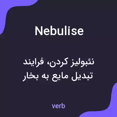 معنی nebulise به فارسی