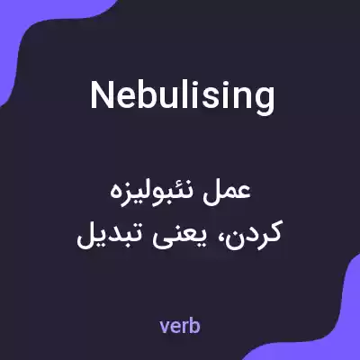 معنی nebulising به فارسی معنی nebulising به فارسی