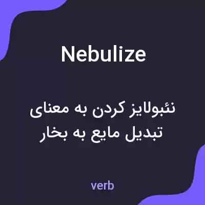 معنی nebulize به فارسی معنی nebulize به فارسی