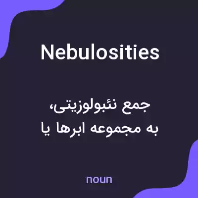 معنی nebulosities به فارسی