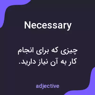 معنی necessary به فارسی معنی necessary به فارسی