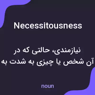 معنی necessitousness به فارسی معنی necessitousness به فارسی