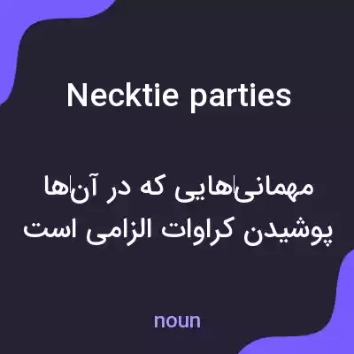 معنی necktie parties به فارسی معنی necktie parties به فارسی