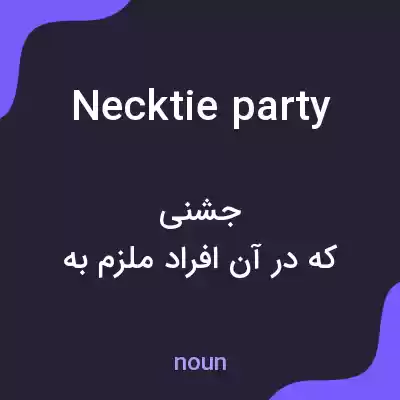معنی necktie party به فارسی معنی necktie party به فارسی
